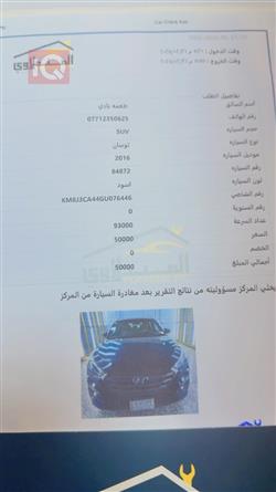 هیوندای تۆکسۆن